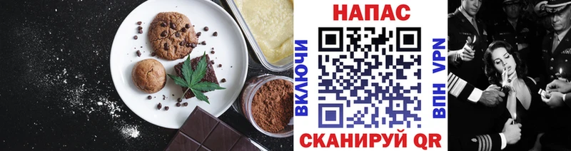 Печенье с ТГК марихуана  Циолковский 