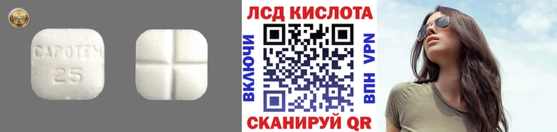 Лсд 25 экстази кислота  Циолковский 